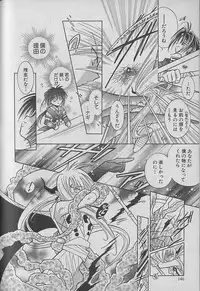 [Kurumigi Kurumi] Onegai!! Majinsama