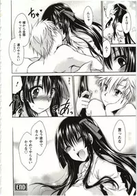 [Shinonome Ryu] Himegoto