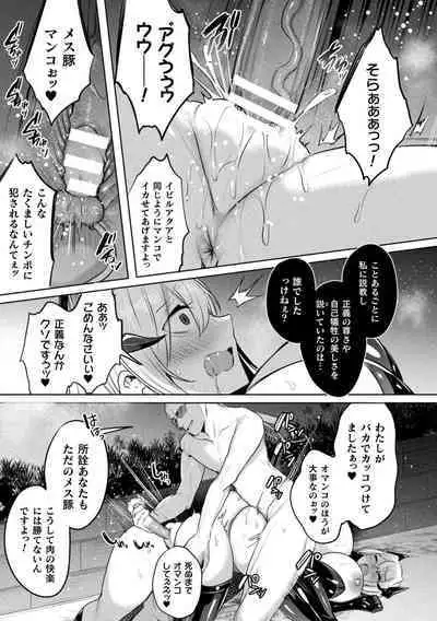 Kukkoro Heroines Vol. 37