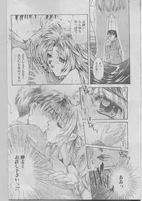 Comic Papipo 1998-07