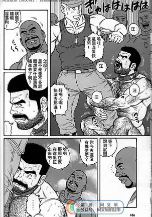 Kimi yo Shiru ya Minami no Goku Ch. 31-45