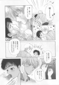 [Anthology] Naked Boys Vol. 2