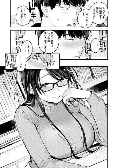 Koi Nochi Koubi - Adult love style