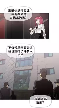 HouseHold Affairs 【卞赤鲤个人汉化】1~29话（持续更新中）