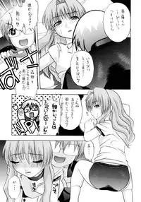 [Studio Wallaby (Niiruma Kenji)] Reckless Run (Onegai Teacher)