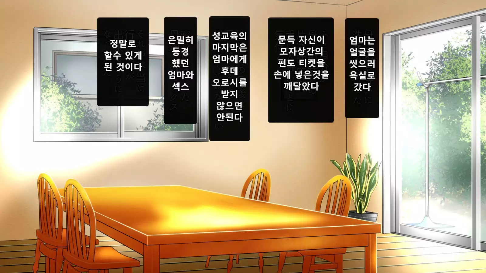 Hahaoya ni Yoru Fudeoroshi ga Gimuka Sareta Sekai Part 3