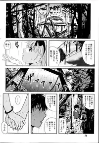 Namaiki! 2013-09