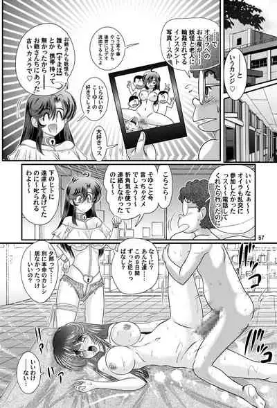 [Kantou Usagi Gumi (Kamitou Masaki)] Fairy Saber VOL3 [Digital]