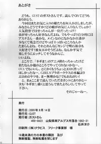 (C68) [GUST (Gust-san)] Iro-Iro-Iro (Mahou Sensei Negima!)