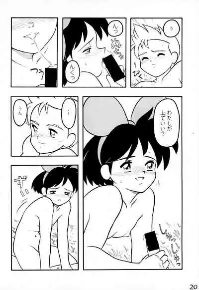 (C46) [STRANDED (Suzuki Takeshi)] STRANDED (Kiki's Delivery Service)