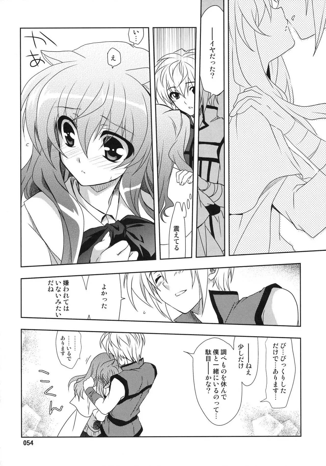 Wonderful Soushuuhen