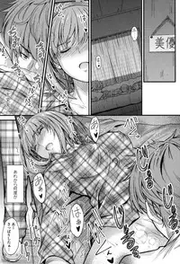 [Mutsuki] Kono Mama Naka de... [Digital]