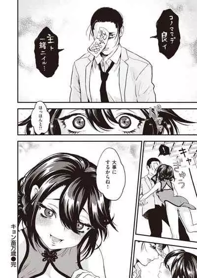 Isekai Rakuten Vol.6