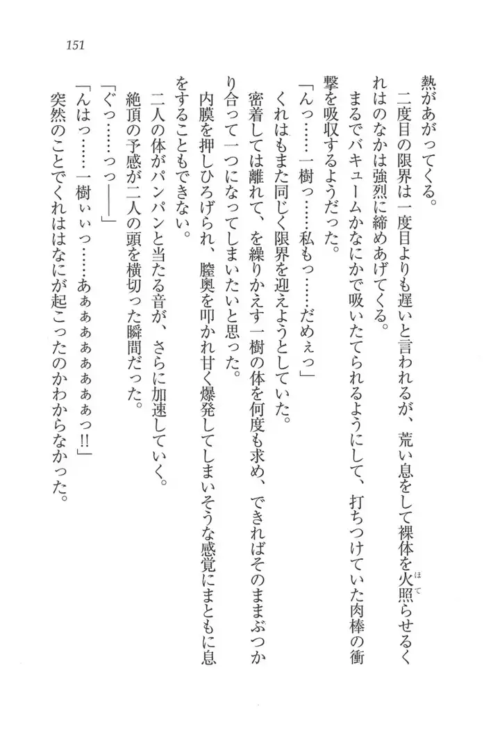 お嬢様はメイド様!？