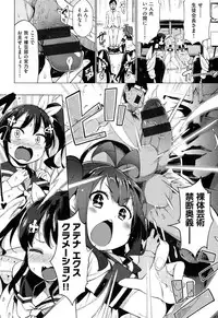 [Kenji] Ratai Geijutsubu!! [Digital]