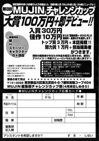 COMIC MUJIN 2008-03