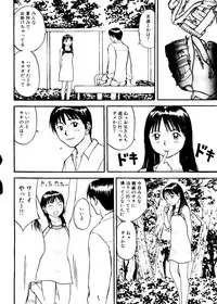 [Anthology] Mujirushi Youhin Vol. 5