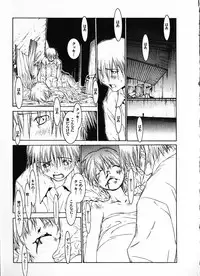 [Okama] Megurikuru Haru Vol. 1