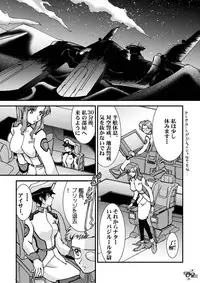 [LUCK&PLUCK!Co. (Ananomiya Haruka)] Měirén tiānguó (Gundam SEED DESTINY)