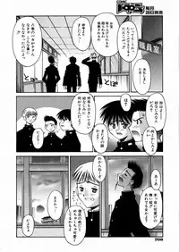 COMIC AUN 2004-03 Vol. 94