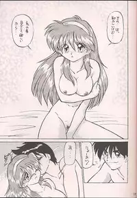 (C50) [Kenkou Tairyoku Kenkyouujo (Various)] Tokimeki Akamamushi (Tokimeki Memorial)