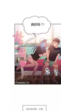 [Park Hyeongjun] Sweet Guy Ch.22-32 (Chinese)