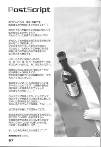 (C56) [Mc Nail Koubou (Various)] Give me your heart. (Kizuato)