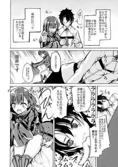 (C93) [Zen@mai Koubou (Shouson)] Yuukai Kairaku (Fate/Grand Order)