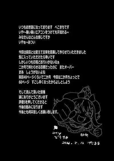 Non Non Nonbiri Isekai Nouka Harem 2