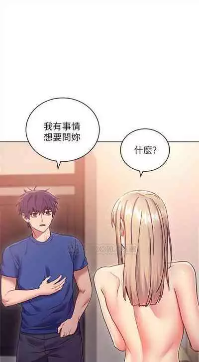 [週二] [Red-A & 頸枕] 繼母的朋友們 1-52 官方中文（連載中）