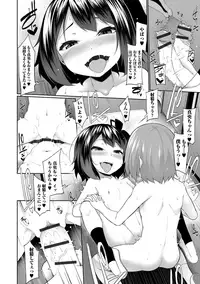 [Sakamata Nerimono] Koakuma a la mode [Digital]