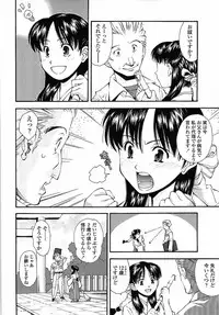 [Ryoumoto Hatsumi] Muboubi Nenrei Sengen - Defenseless age declaration