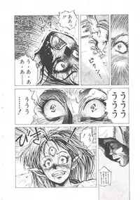 [Imazaki Itsuki] Wizard Force 2