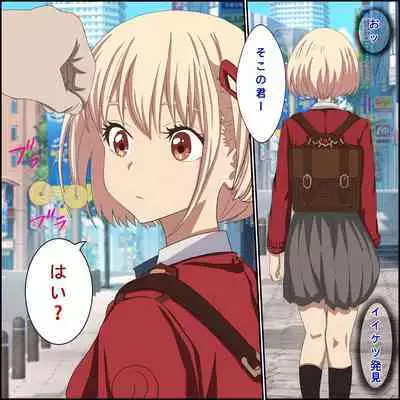 "Saiminjutsu de Lycoris o Omochikaeri Shite Mita" Lycoris Recoil, Nishikigi Chisato Hen