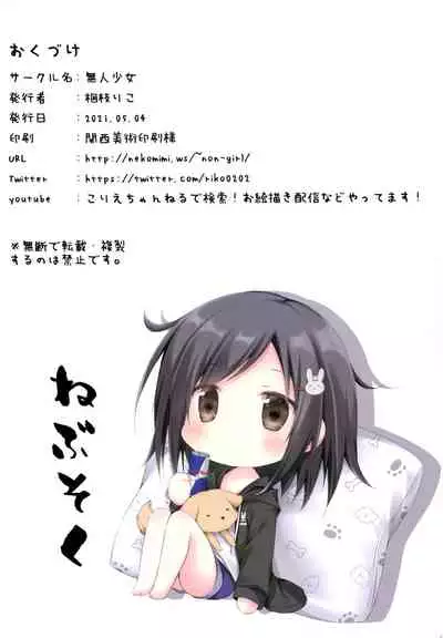 Chotto Ecchi na Hon 2