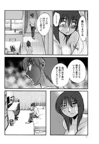 [TsuyaTsuya] Monokage no Iris 3 [Digital]