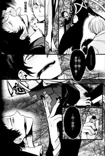 The End Of The World Volume 3