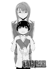 Kowashite Kudasai - Break Me