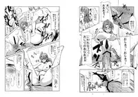 (SC56) [Namakemono Kishidan (Tanaka Aji)] UnSweet Inoue Ai Plus Plus