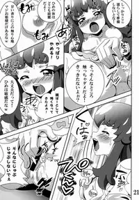 (C86) [Commanding Eagle (Washizuka Sho)] Princess no Tomodachi Jijou (HappinessCharge Precure!)