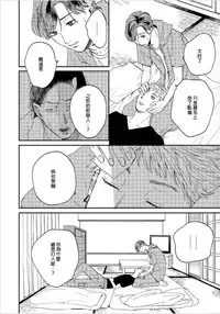 [Mochino Kome] Kemono Asobi | 禽獸遊戲 Ch. 1-3 [Chinese]