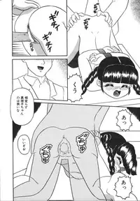 [Sanezaki Tsukiuo] Yuganda Gangu.