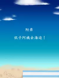 [WLHO] Shinyuu no Hahaoya wa Ore no Koibito [Chinese] [魔劍个人汉化]