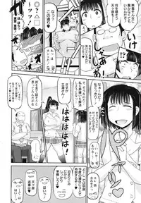 Deep Valley - Haramase!! Seishun