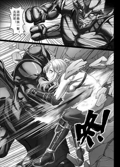 Toubatsu Note Orc Zoku Yousai Hen