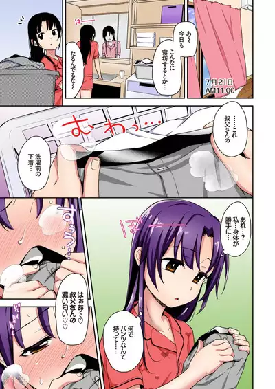 Aika to ojisan Soushuuhen