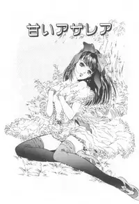 [Hazuki Kaoru] Houkago Angel/Afterschool Angel