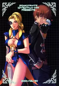 (SC24) [PINK (Ao Tsukasa, Araiguma)] Oshiire no Erohon (Shadow Hearts) [English]