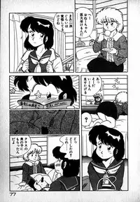 [MARUMI] Puttsun Ayami-chan