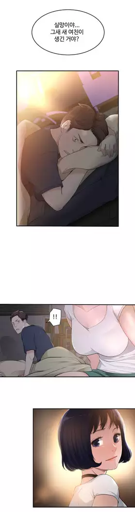 Tissue Thieves Ch.1-28